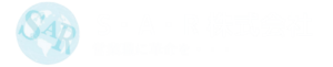 S・A・R株式会社 ロゴ